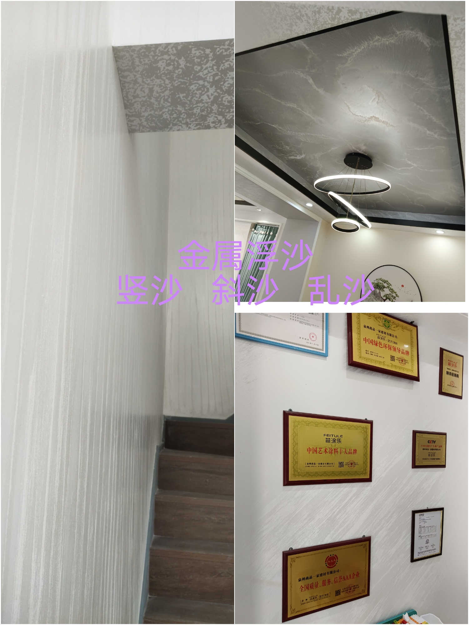 金屬浮砂.jpg